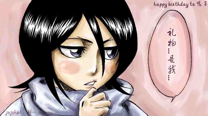 死神 第201-299话 第1006页