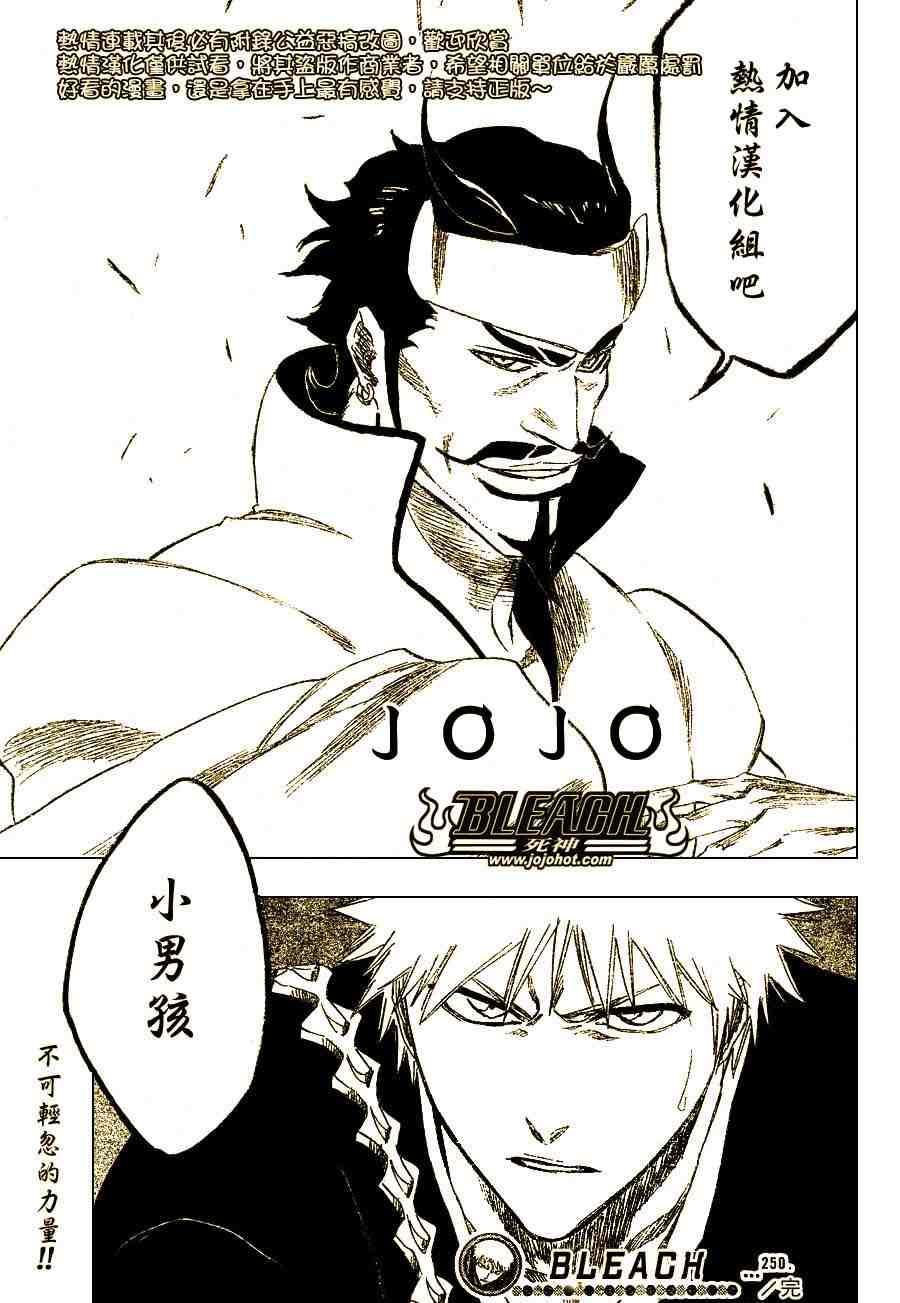 死神 第201-299话 第1007页