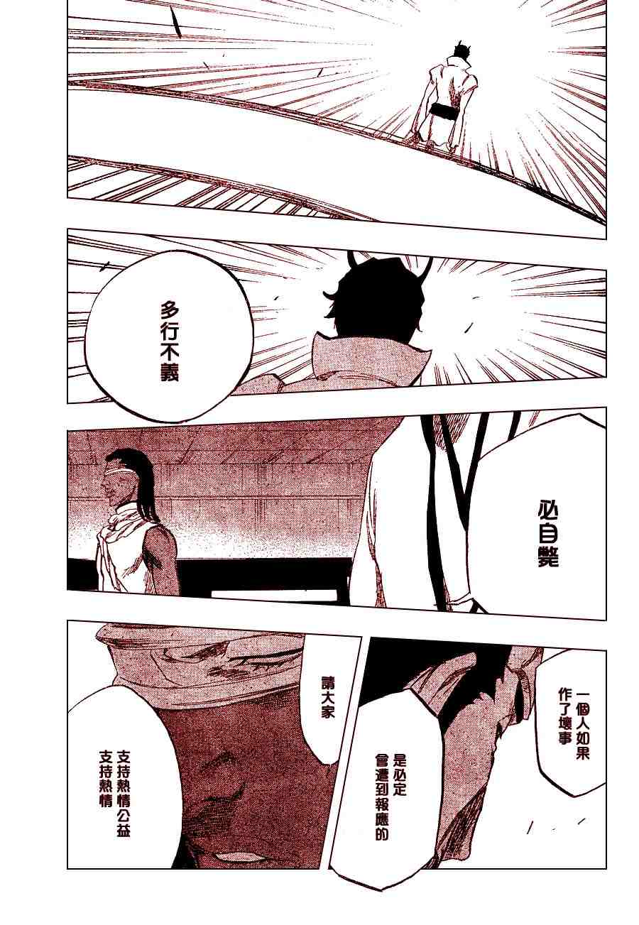 死神 第201-299话 第1009页