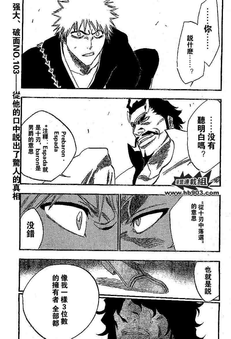 死神 第201-299话 第1010页