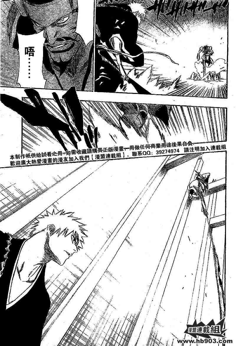 死神 第201-299话 第1014页