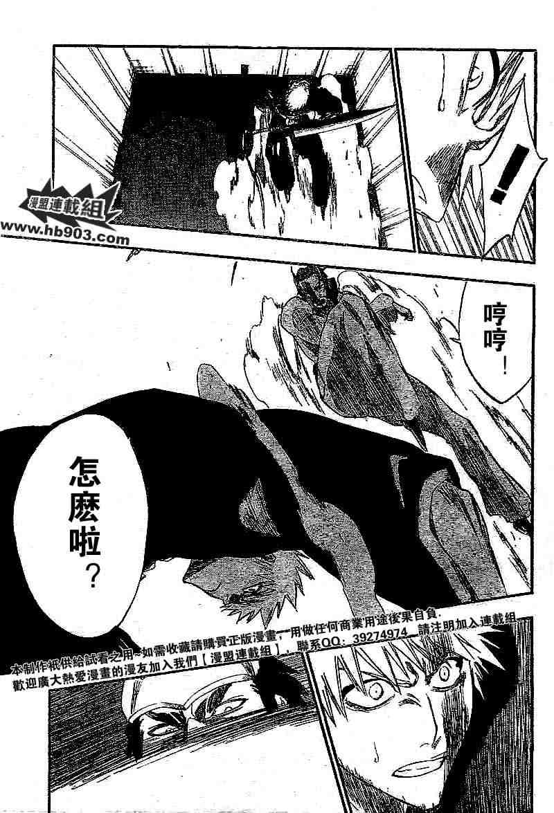 死神 第201-299话 第1016页