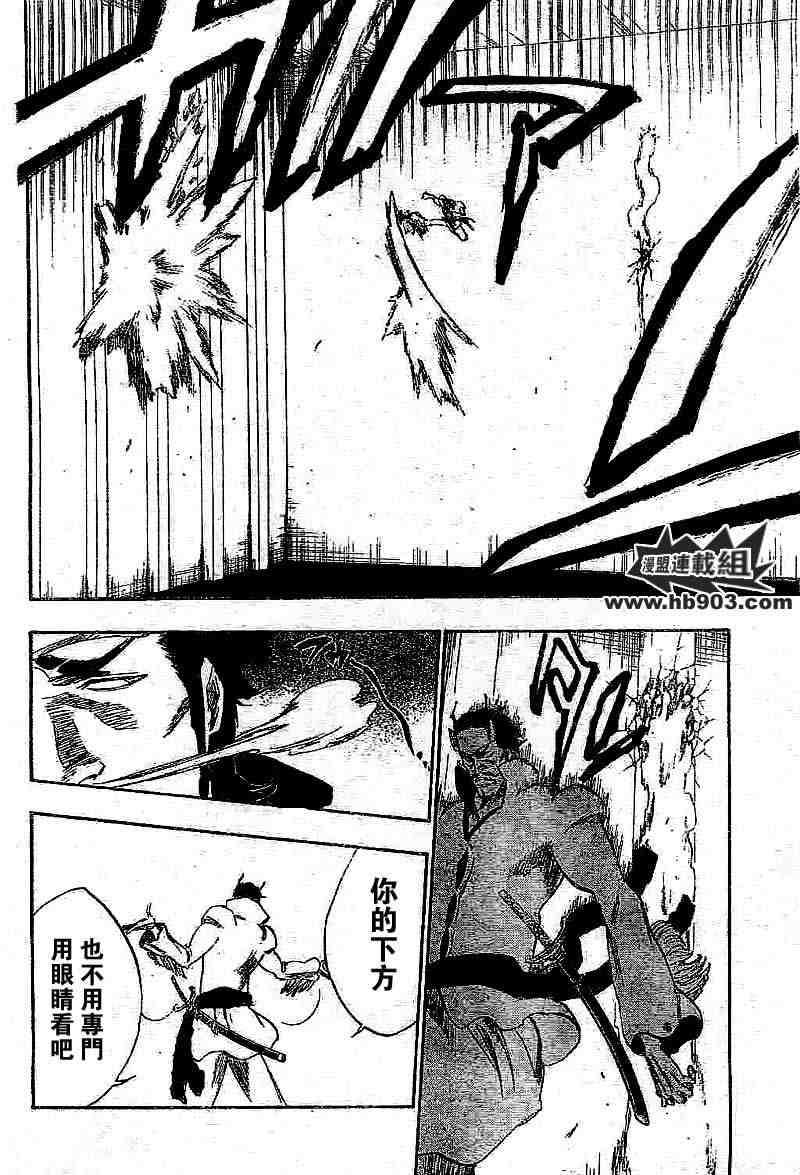 死神 第201-299话 第1017页