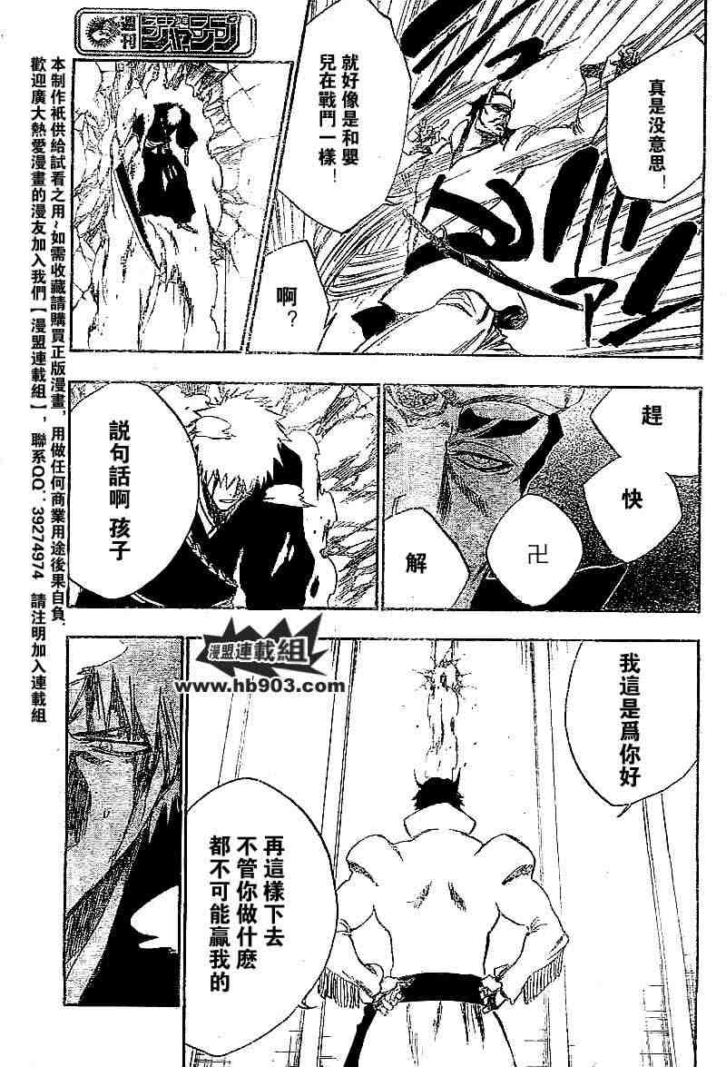 死神 第201-299话 第1018页