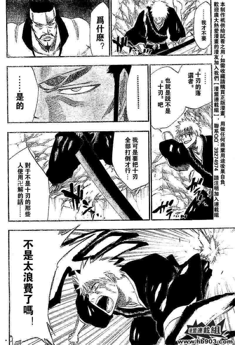 死神 第201-299话 第1019页