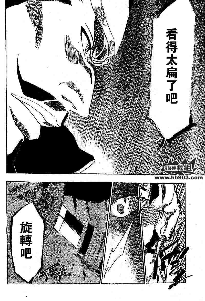 死神 第201-299话 第1021页