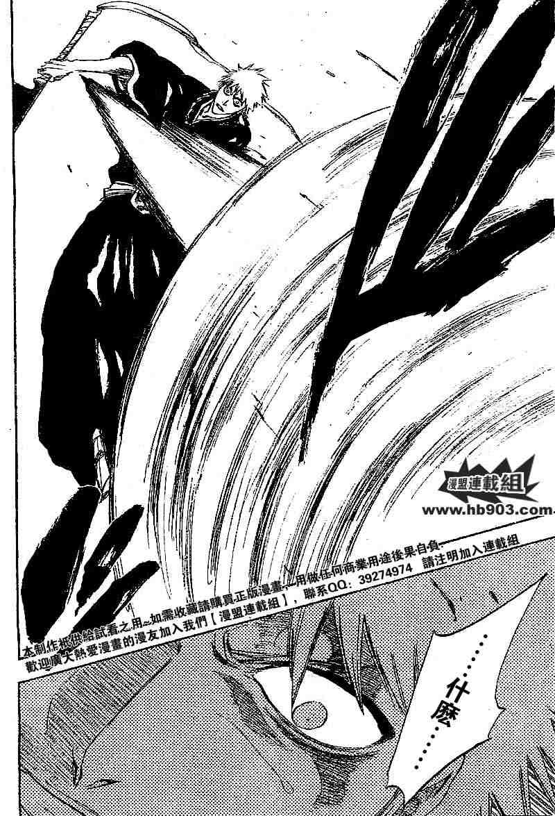 死神 第201-299话 第1023页