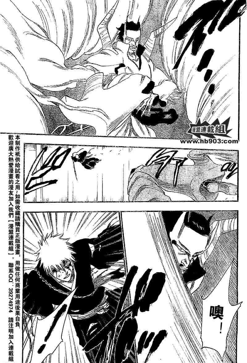 死神 第201-299话 第1026页