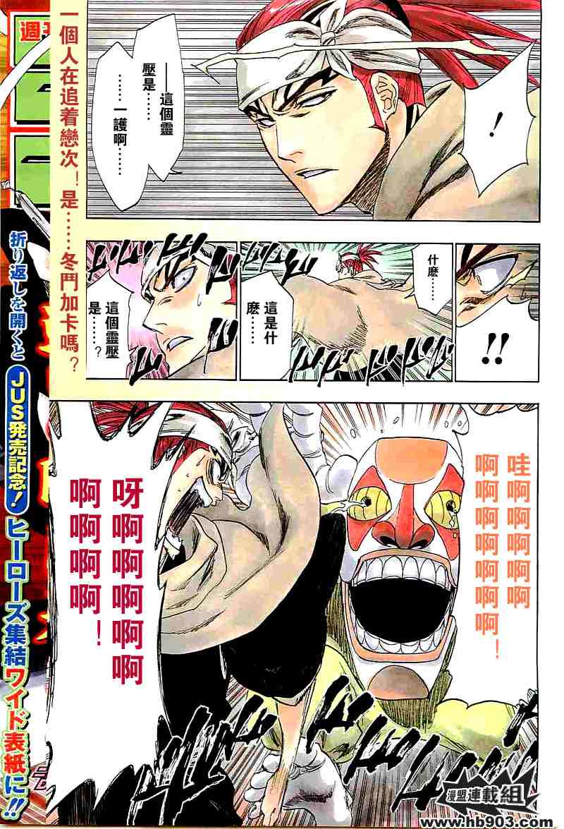 死神 第201-299话 第1030页