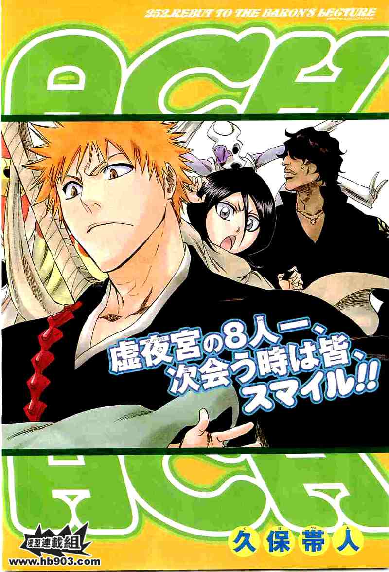 死神 第201-299话 第1031页