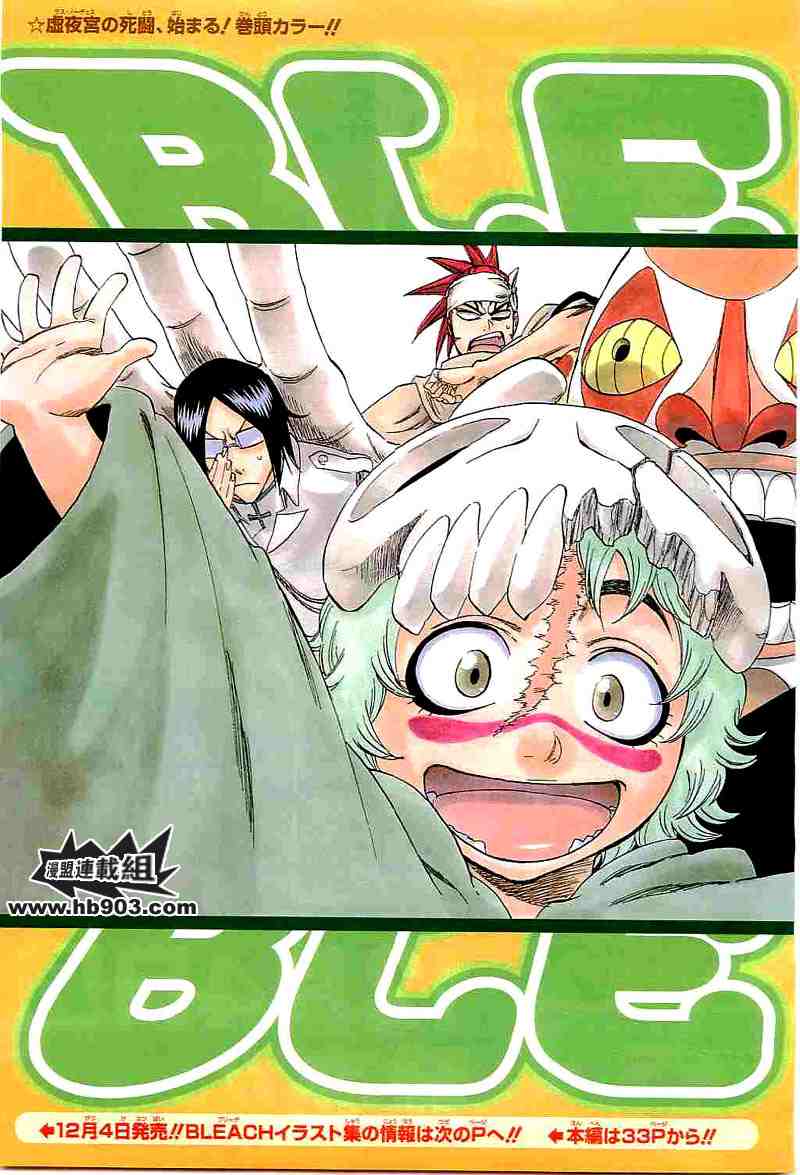 死神 第201-299话 第1032页