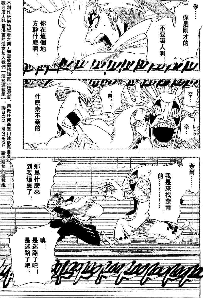 死神 第201-299话 第1033页