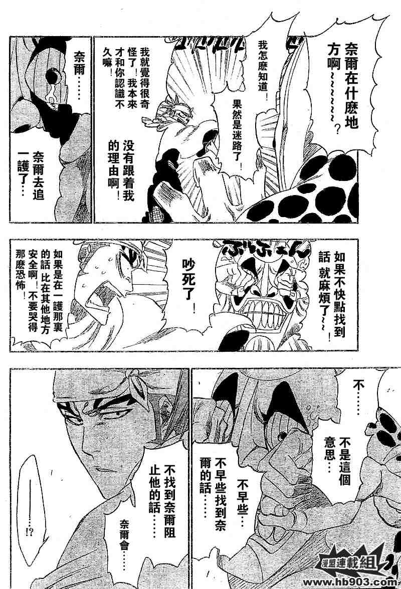 死神 第201-299话 第1034页