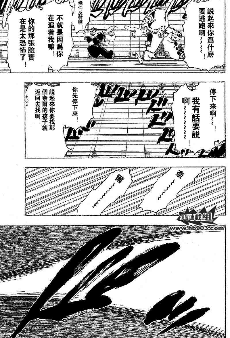 死神 第201-299话 第1035页