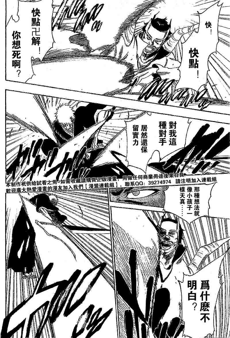 死神 第201-299话 第1038页