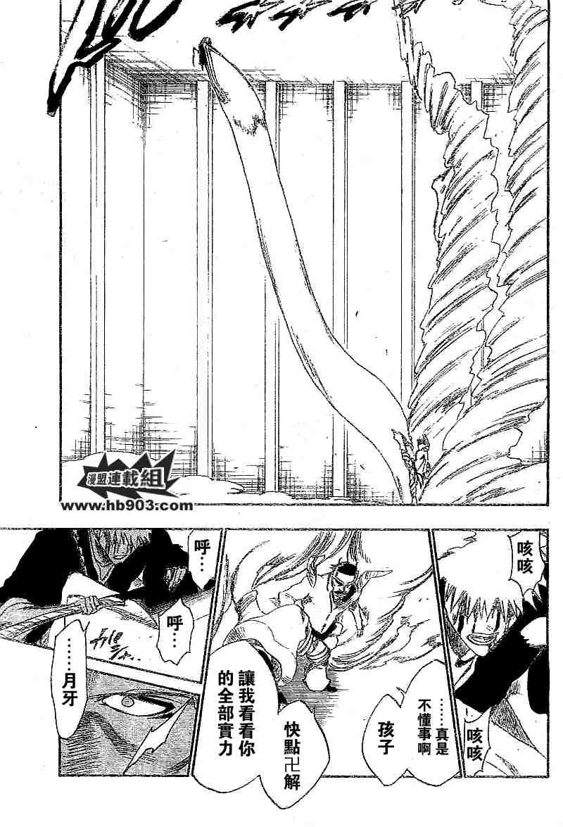 死神 第201-299话 第1039页