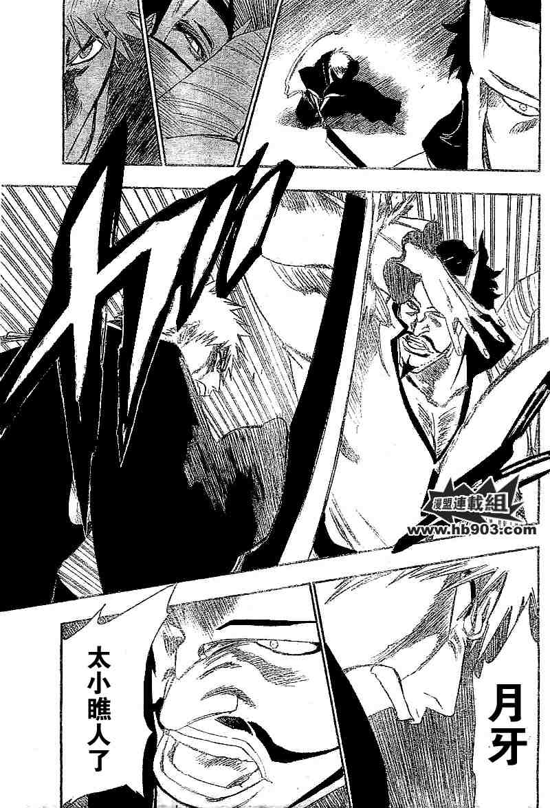 死神 第201-299话 第1041页