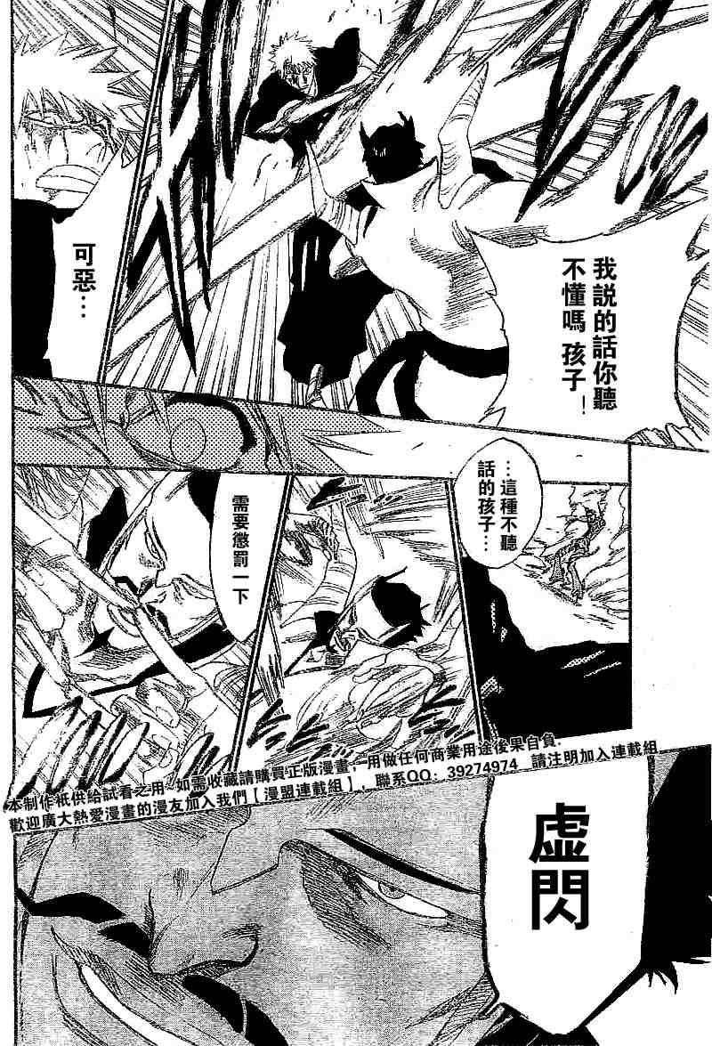 死神 第201-299话 第1042页