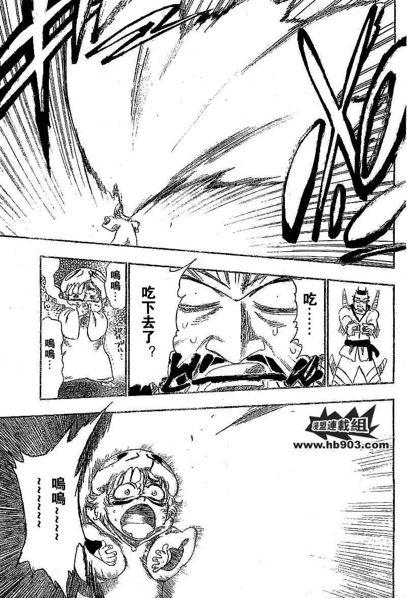 死神 第201-299话 第1045页