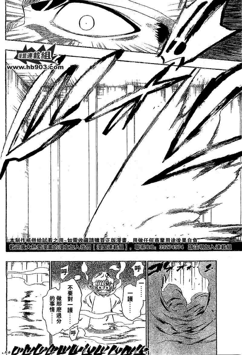 死神 第201-299话 第1046页