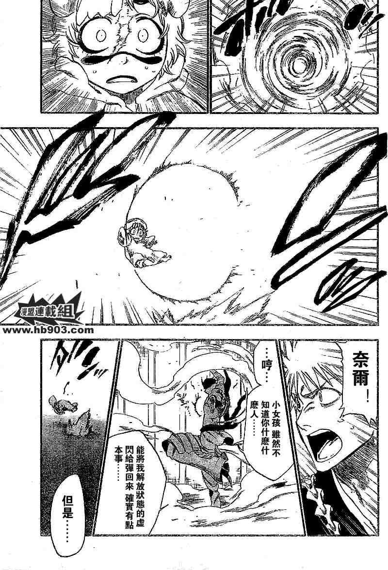 死神 第201-299话 第1047页