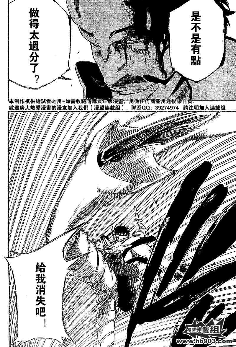 死神 第201-299话 第1048页