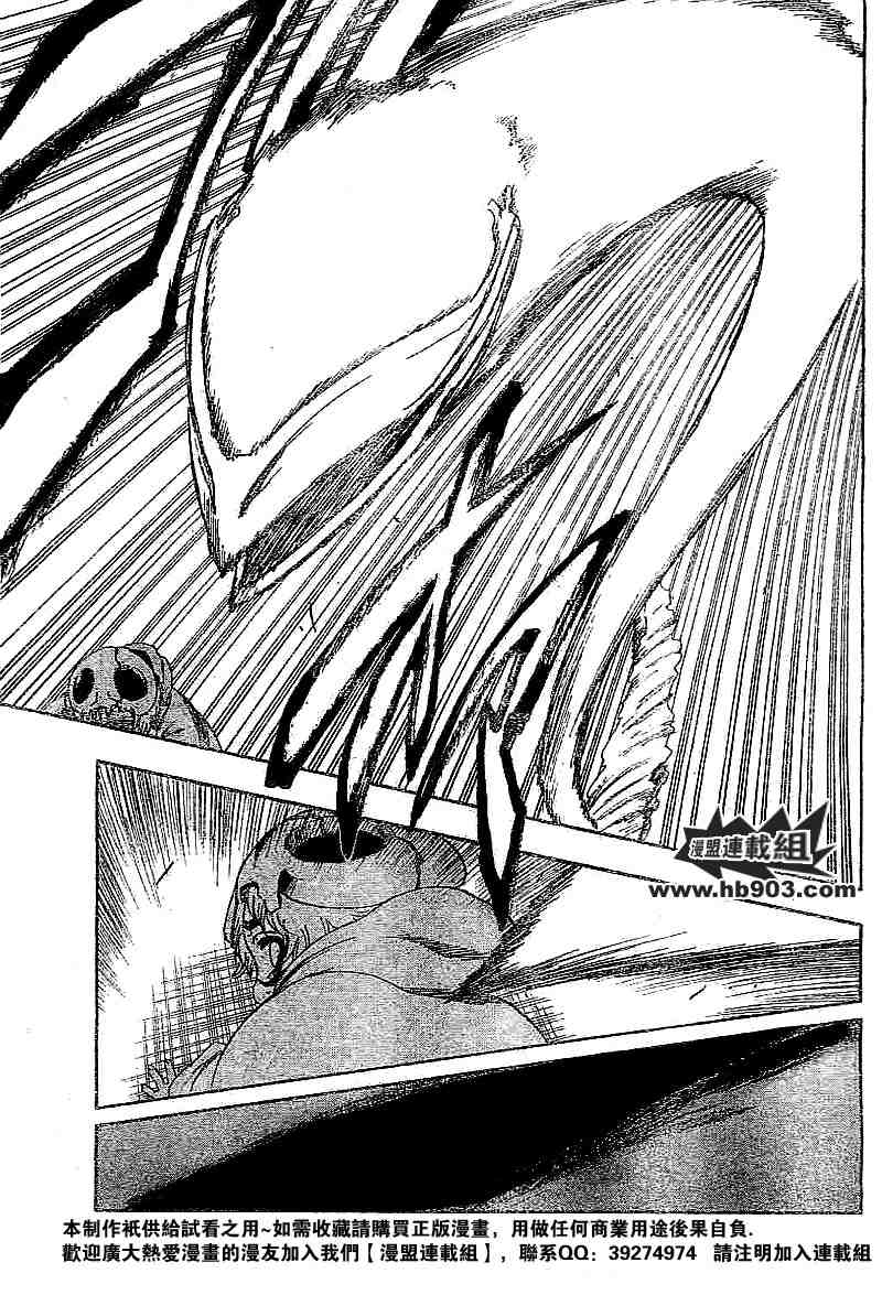 死神 第201-299话 第1049页