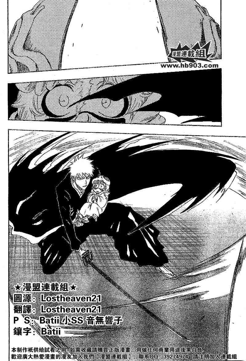 死神 第201-299话 第1050页