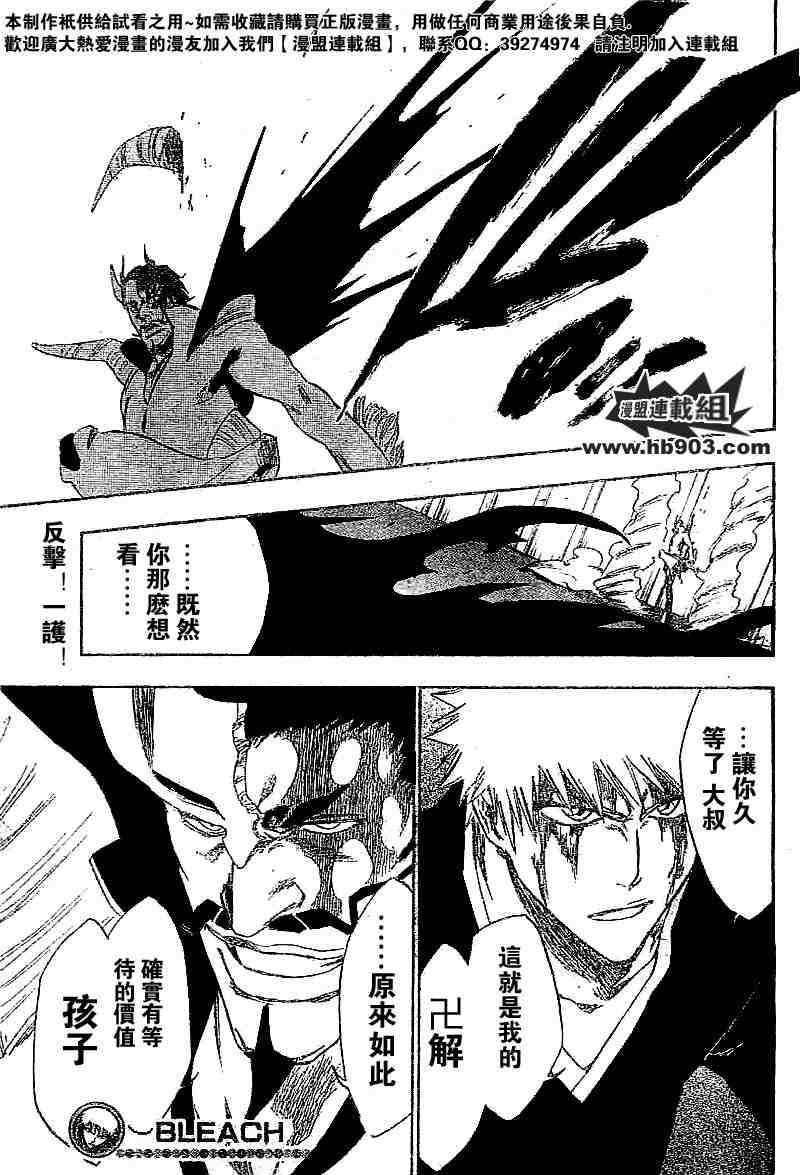 死神 第201-299话 第1051页