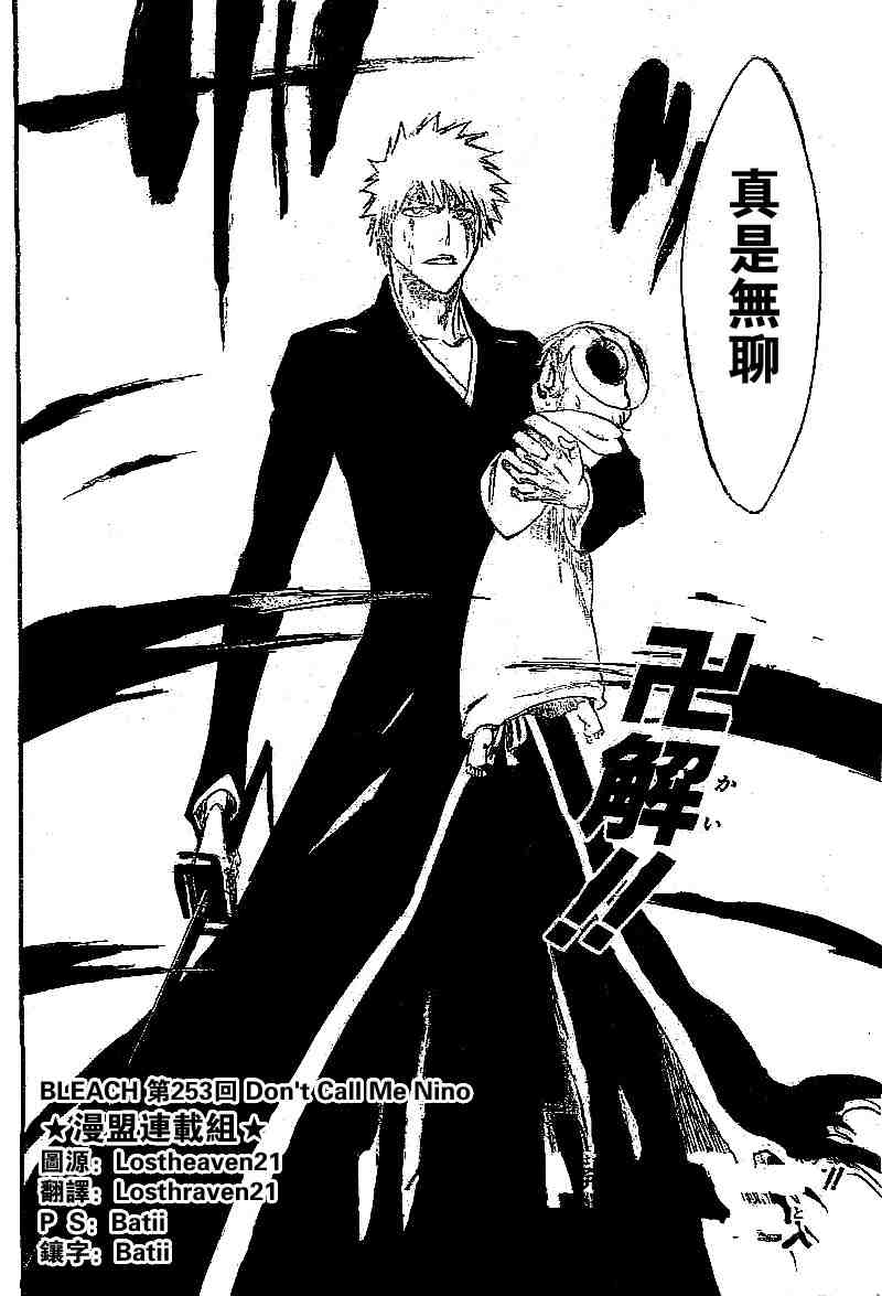 死神 第201-299话 第1053页