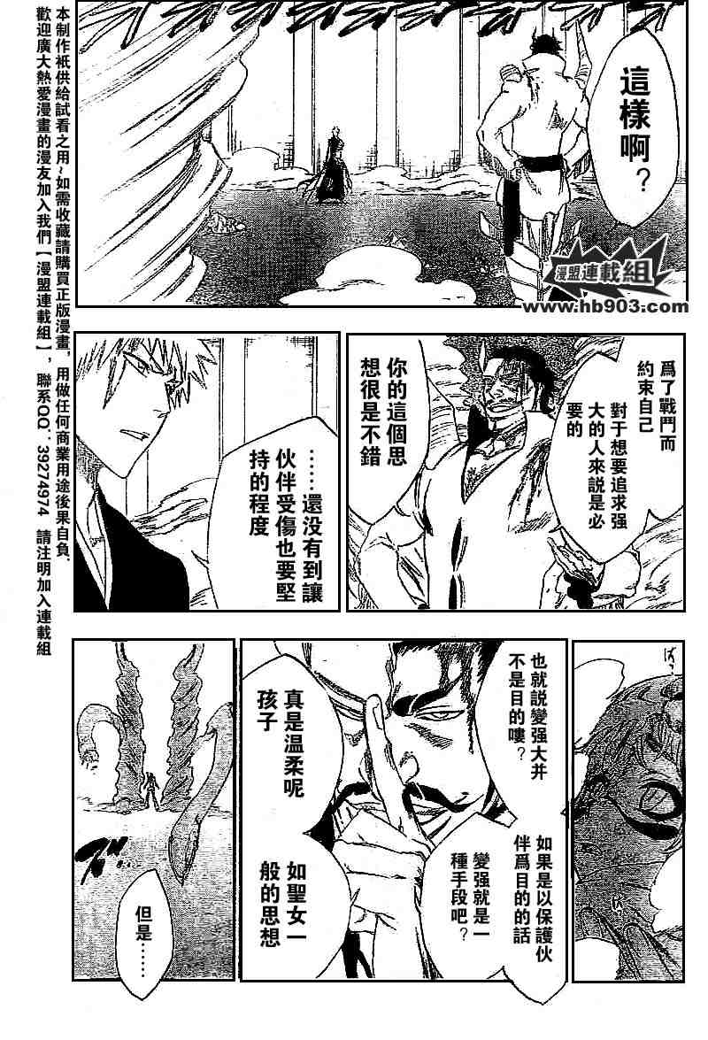 死神 第201-299话 第1054页