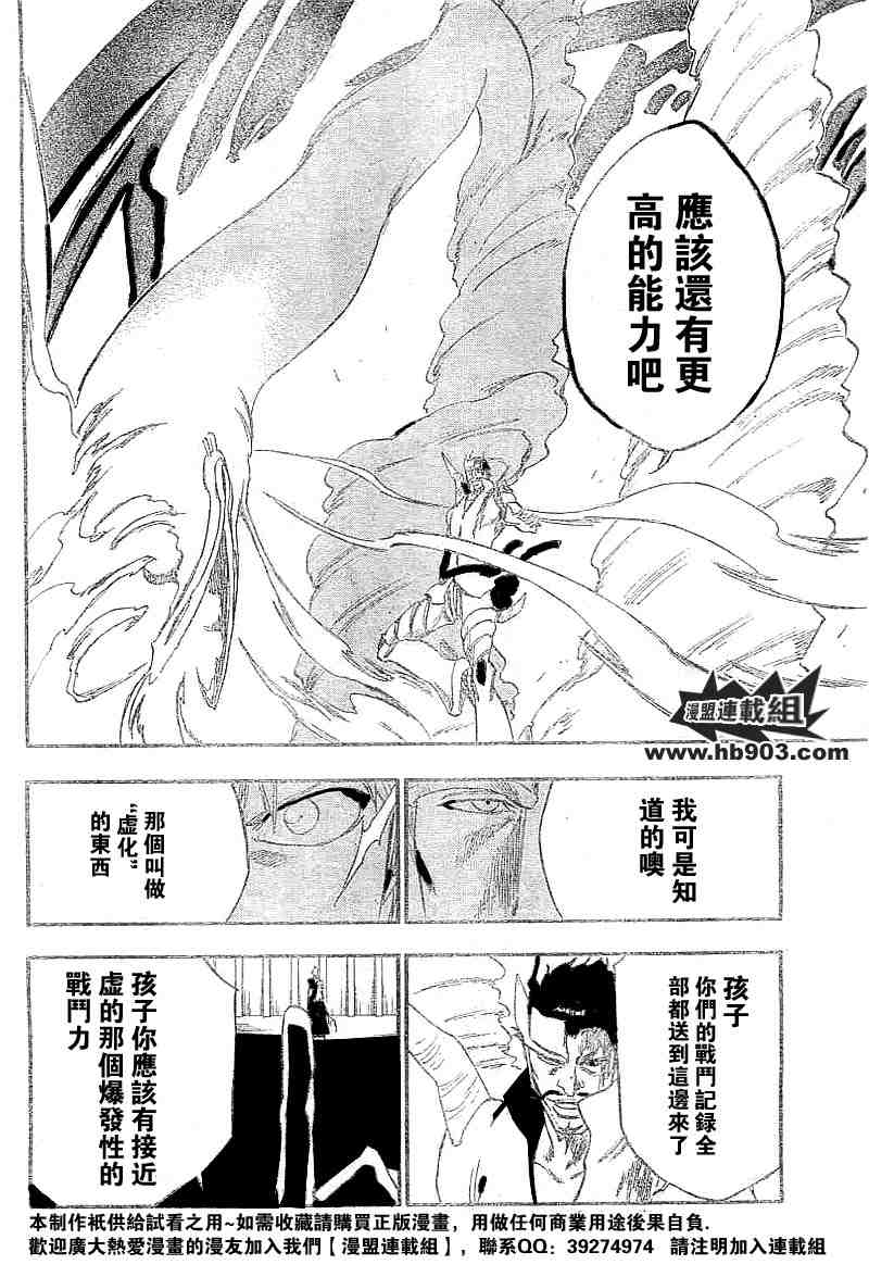 死神 第201-299话 第1055页