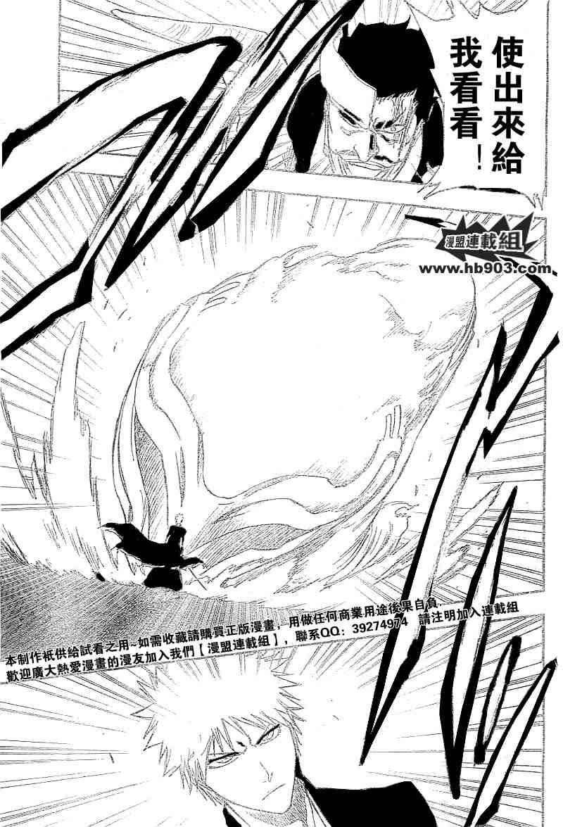 死神 第201-299话 第1056页