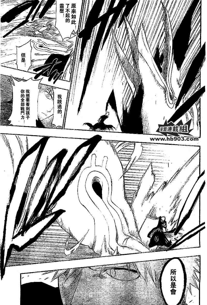 死神 第201-299话 第1058页