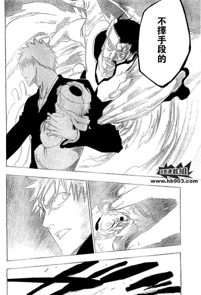 死神 第201-299话 第1059页