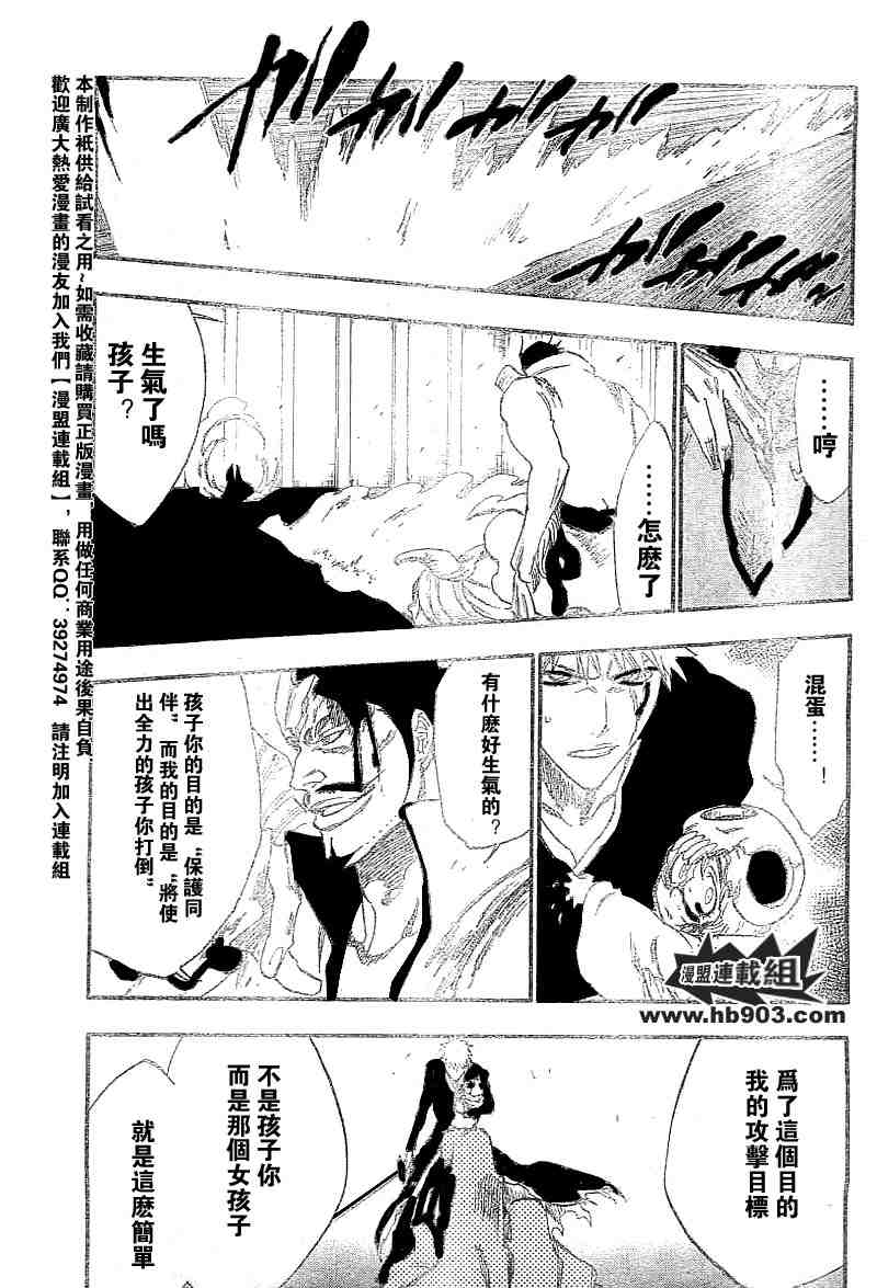 死神 第201-299话 第1060页