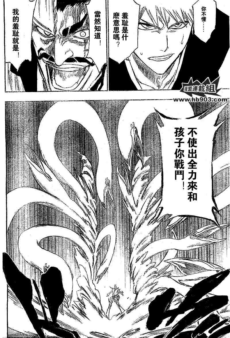 死神 第201-299话 第1061页