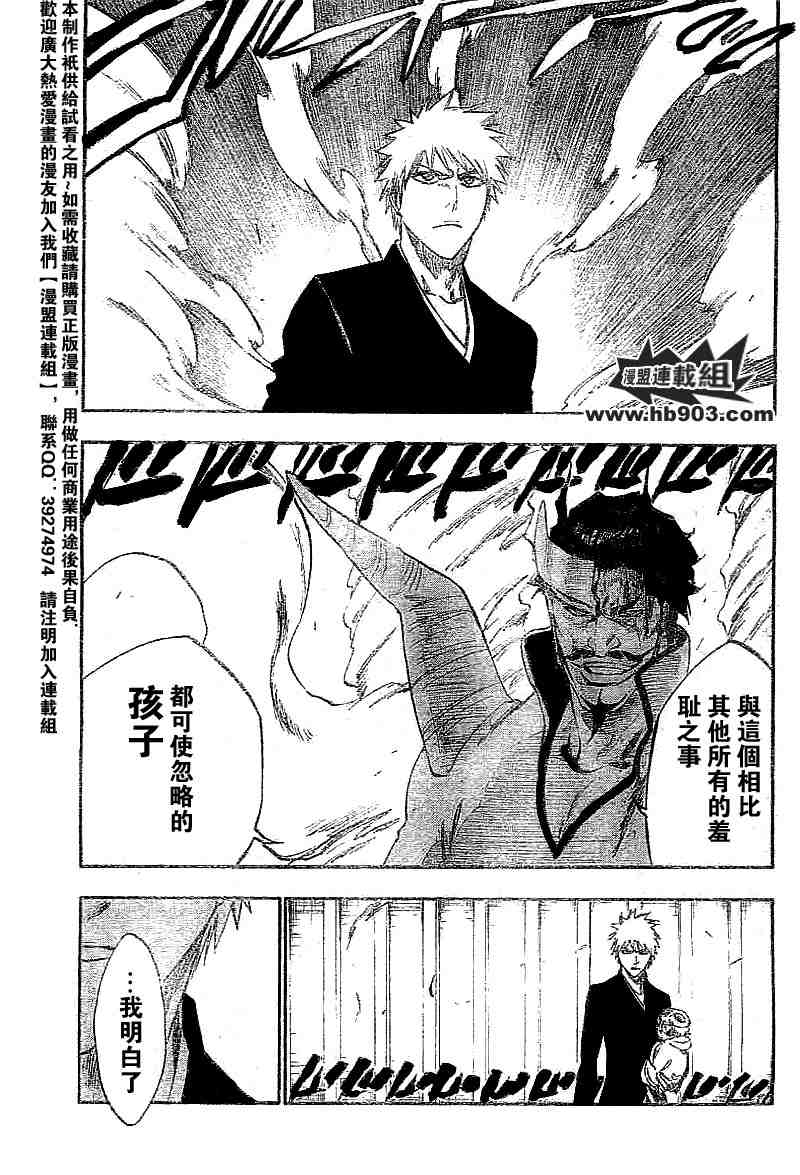 死神 第201-299话 第1062页