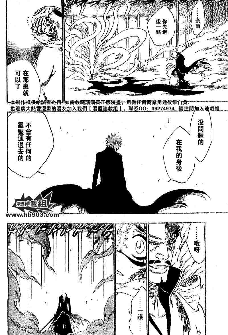 死神 第201-299话 第1063页