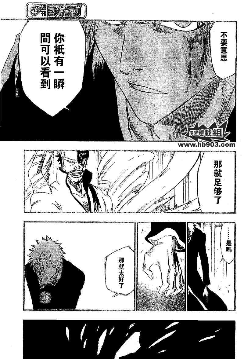 死神 第201-299话 第1064页