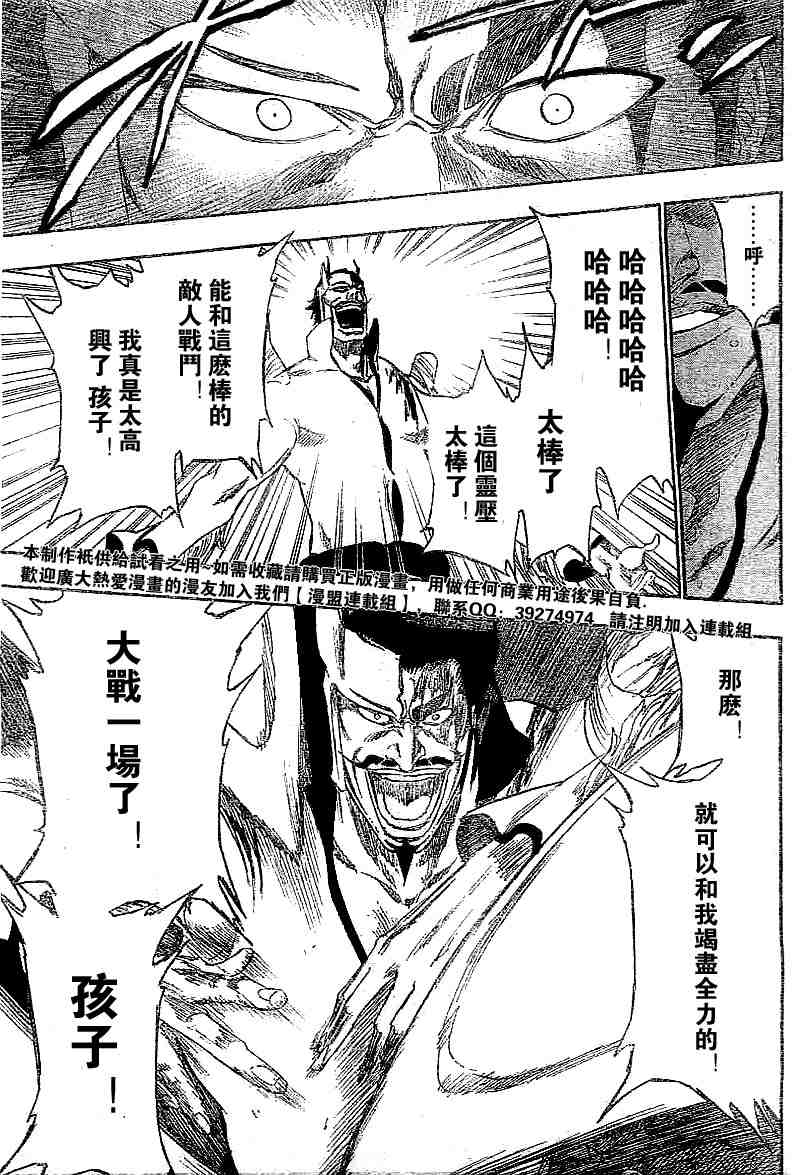 死神 第201-299话 第1066页