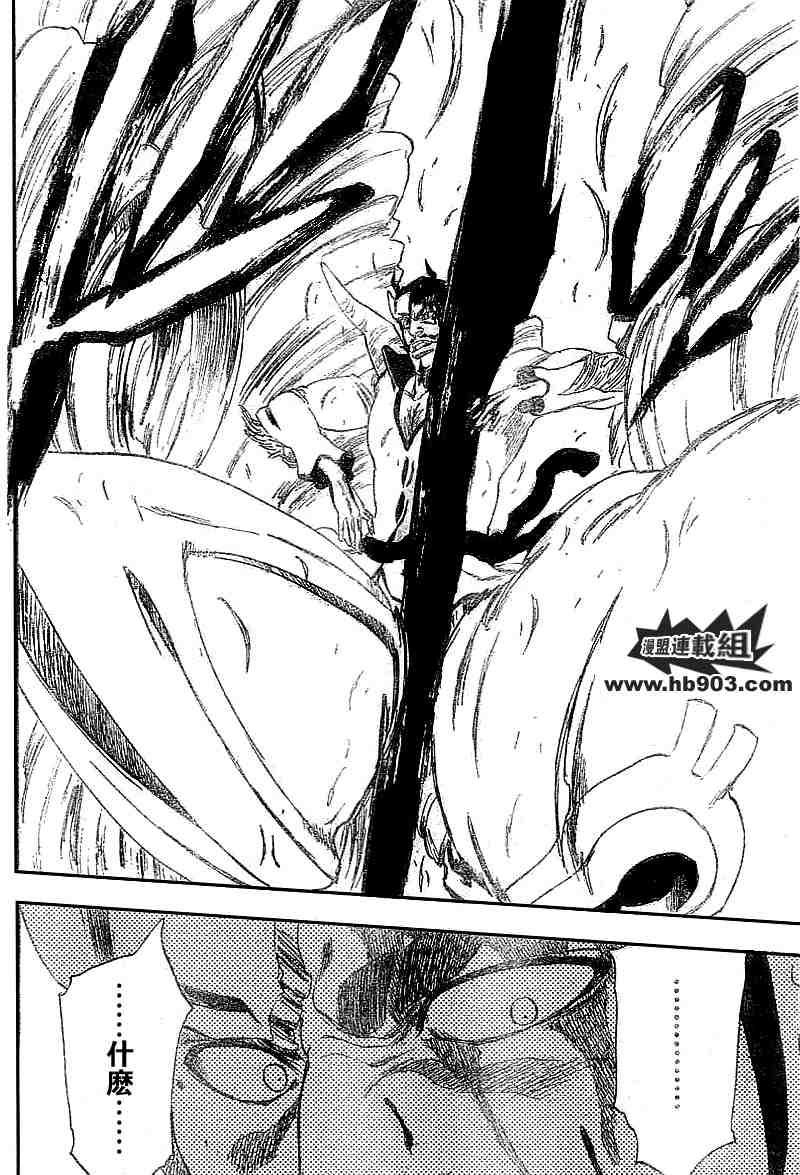 死神 第201-299话 第1067页