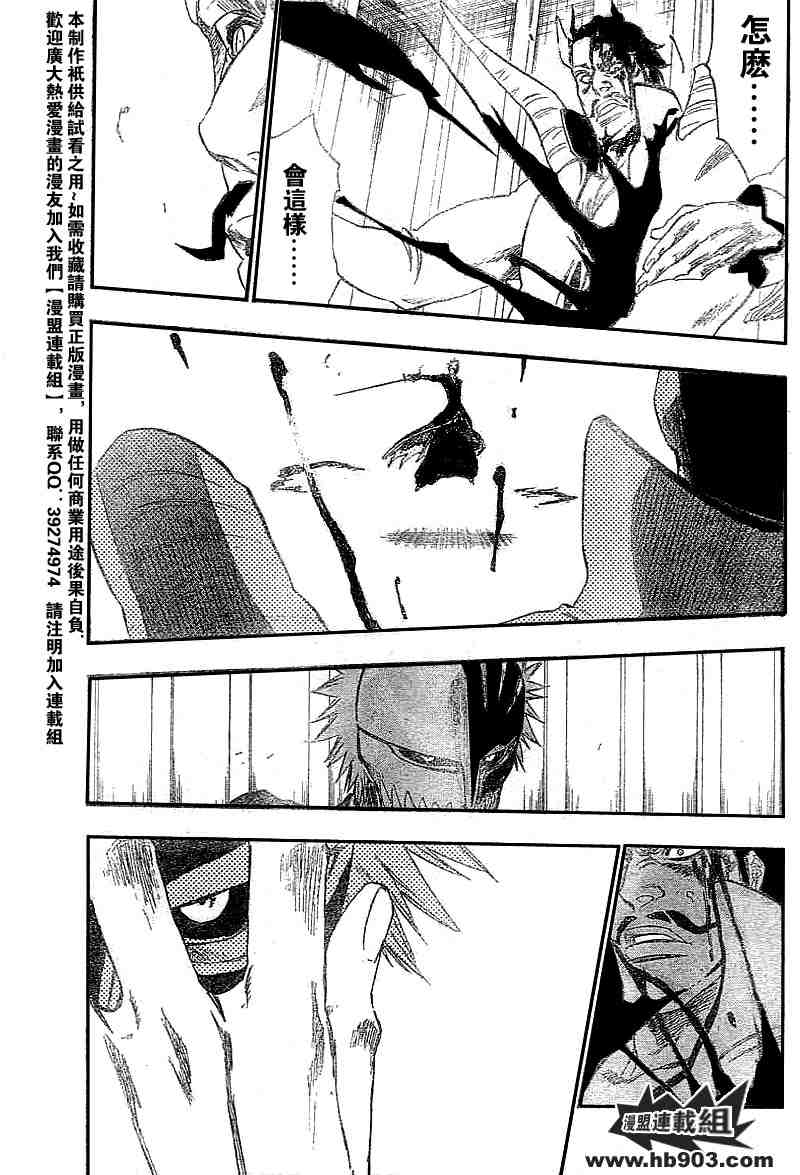 死神 第201-299话 第1068页