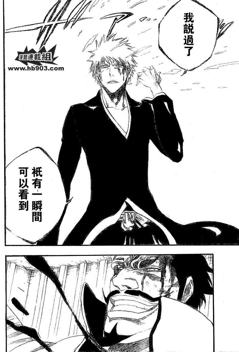 死神 第201-299话 第1069页