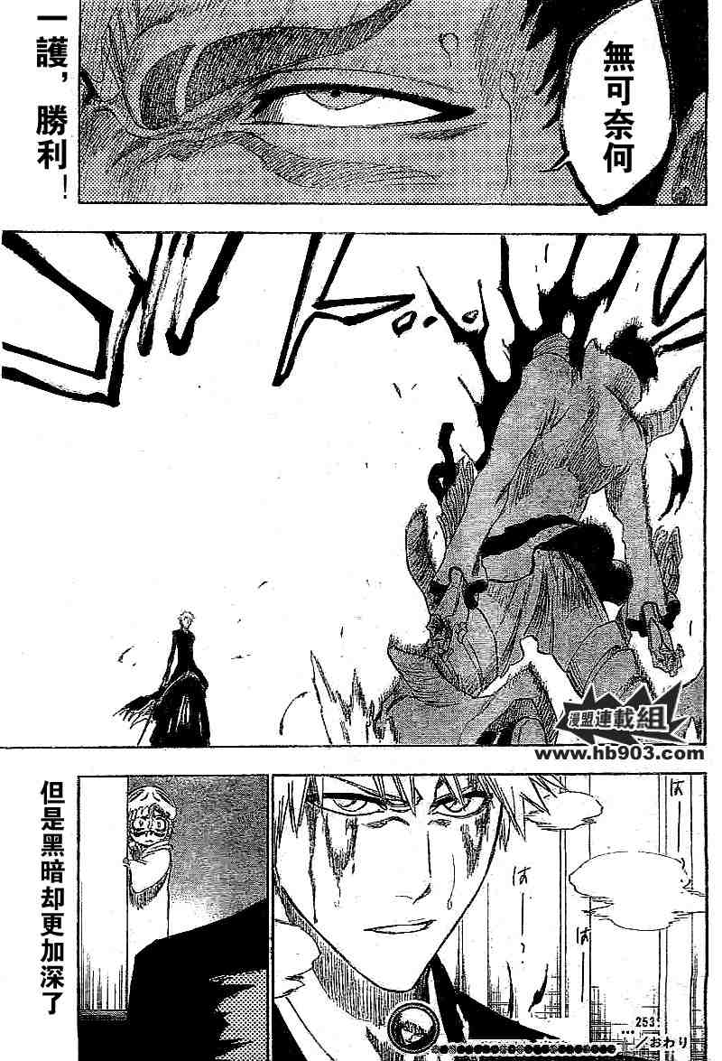 死神 第201-299话 第1070页