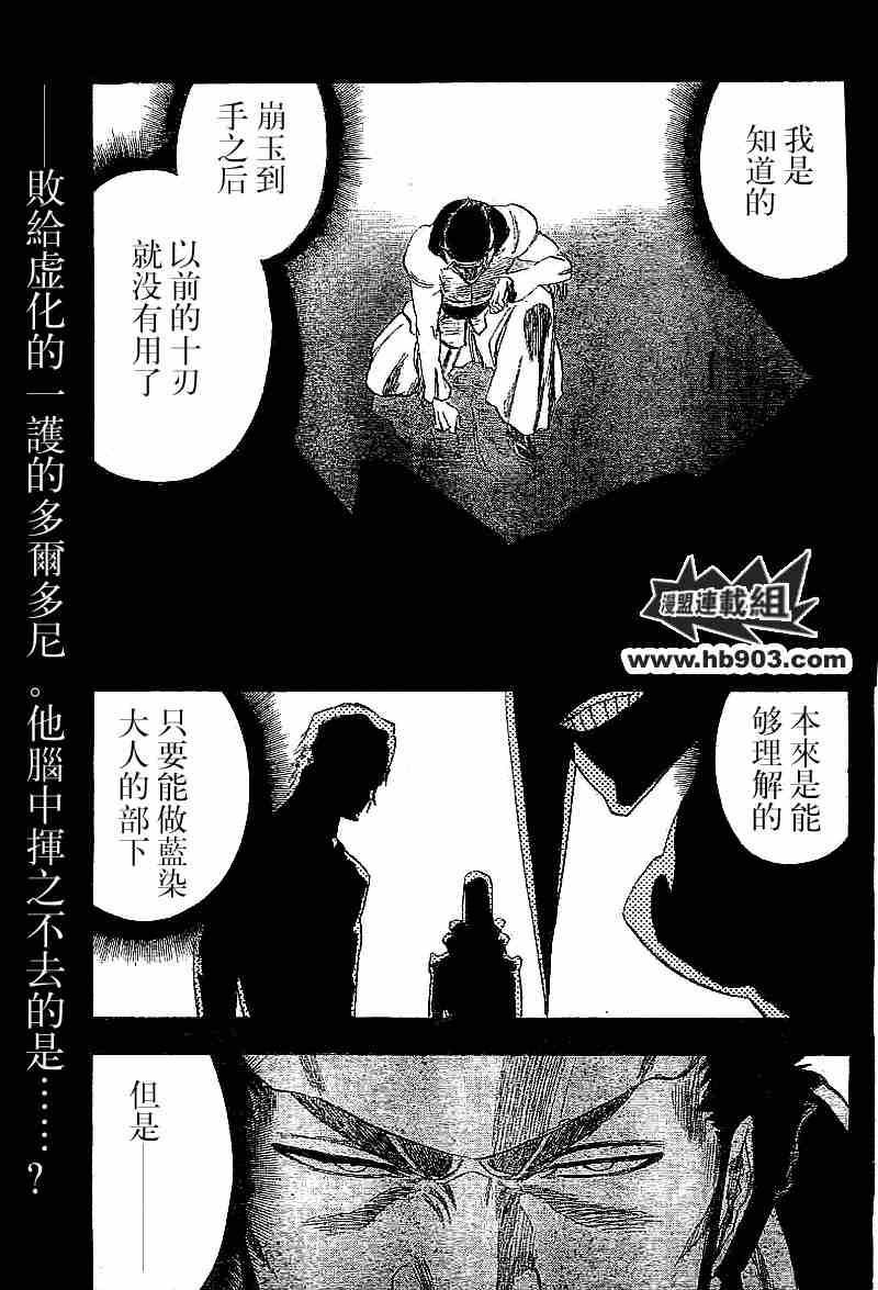 死神 第201-299话 第1071页