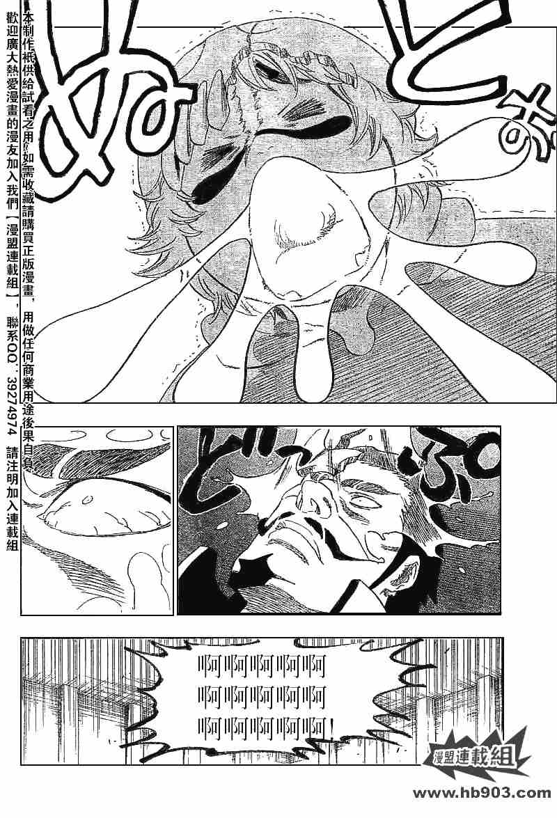 死神 第201-299话 第1072页