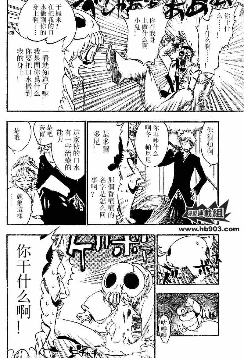 死神 第201-299话 第1074页