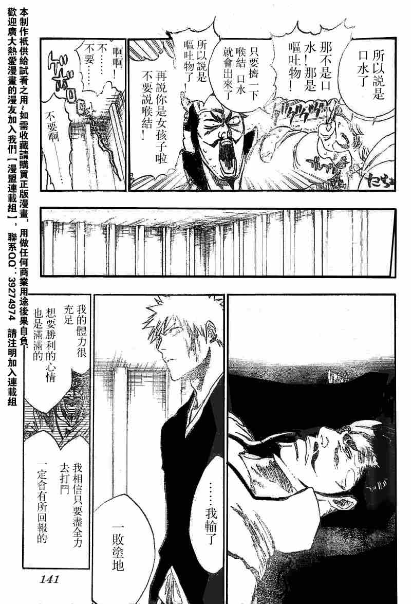 死神 第201-299话 第1075页