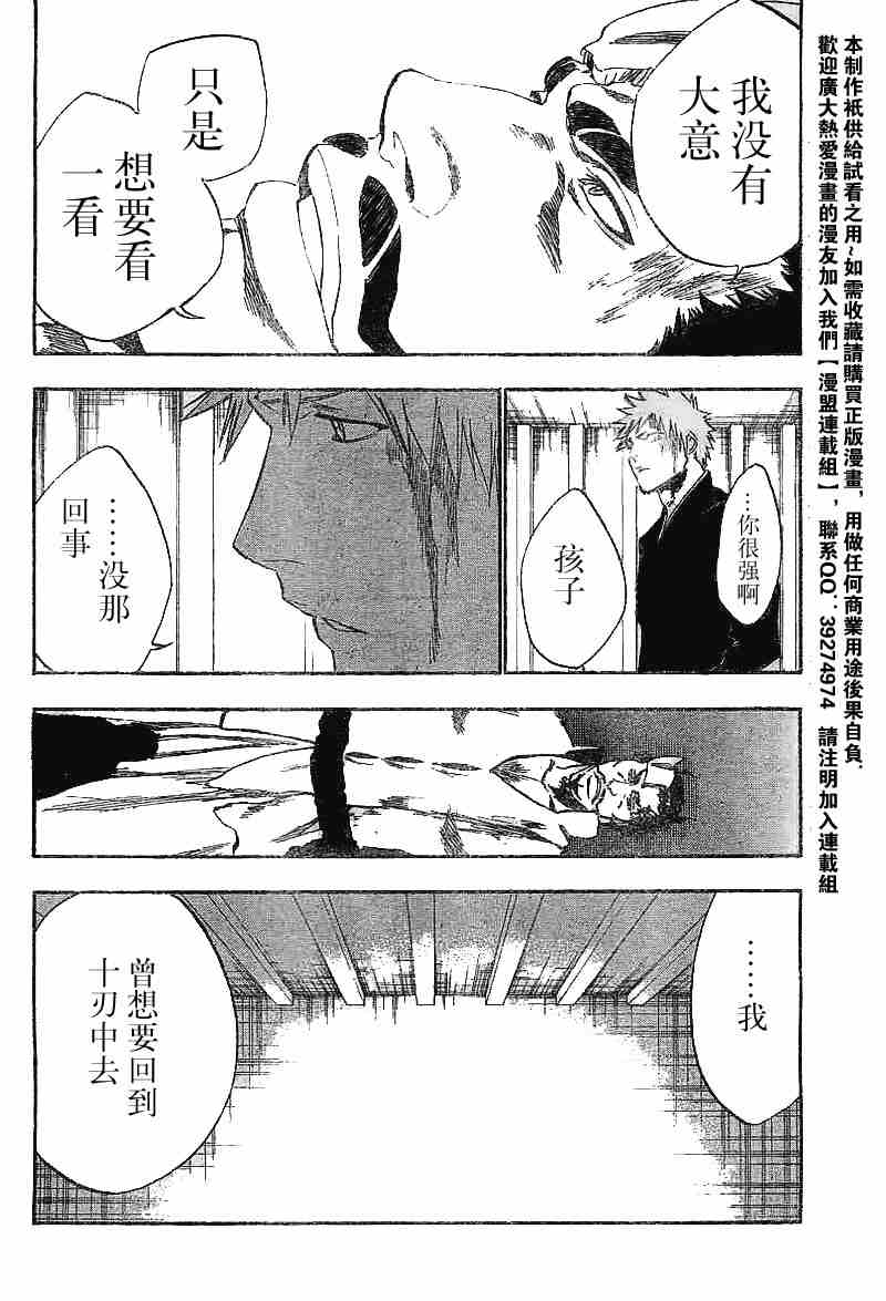 死神 第201-299话 第1076页